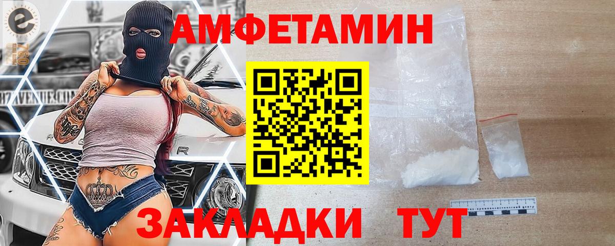 Заволжье  АМФЕТАМИН  Вход с VPN  Amphetamine 97% 
