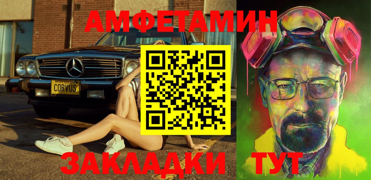 АМФЕТАМИН 97% Заволжье