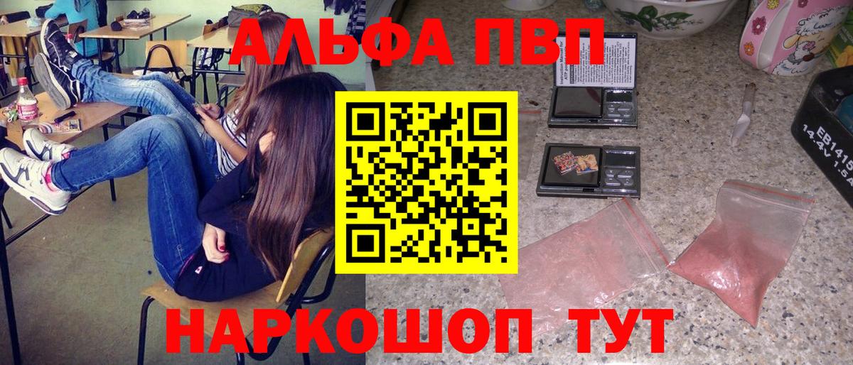 A-PVP мука  Вход с VPN  Заволжье  A PVP Соль 