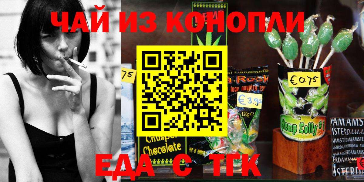 Canna-Cookies конопля  Вход с VPN  Заволжье 