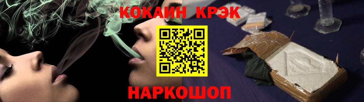 Заволжье  сколько стоит  Вход с VPN  Cocaine  КОКАИН VHQ  COCAIN Колумбийский 