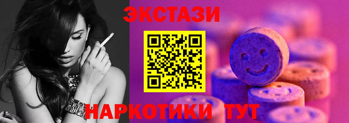 Заволжье  Ecstasy  Вход с VPN  blacksprut вход  Ecstasy 300 mg  Экстази Дубай 