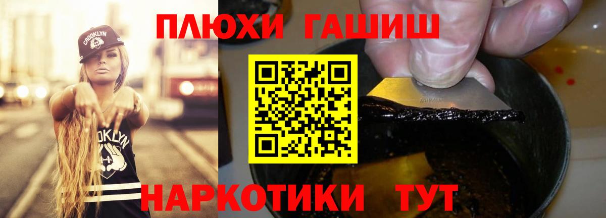ГАШИШ хэш Заволжье