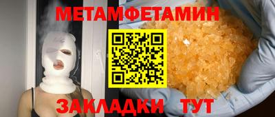 метамфетамин Комсомольск-на-Амуре