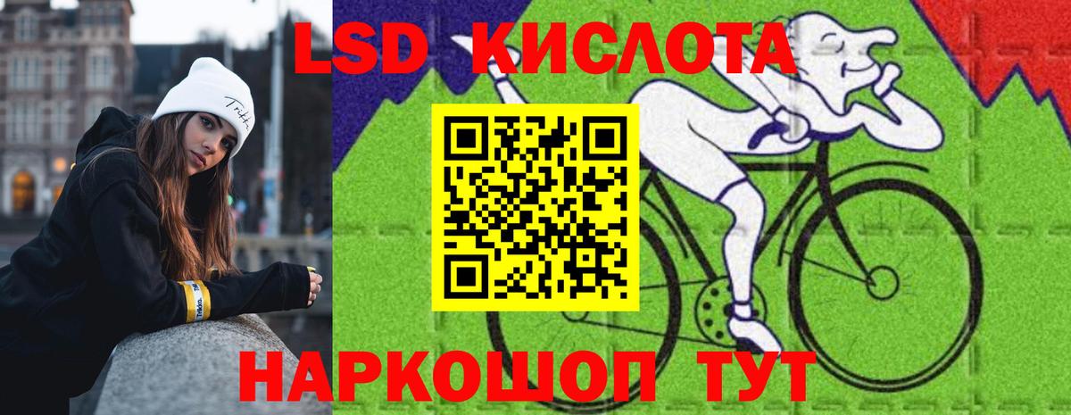 LSD-25 экстази ecstasy Заволжье