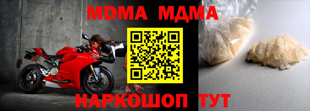 МДМА crystal  МДМА crystal  Вход с VPN  Заволжье 