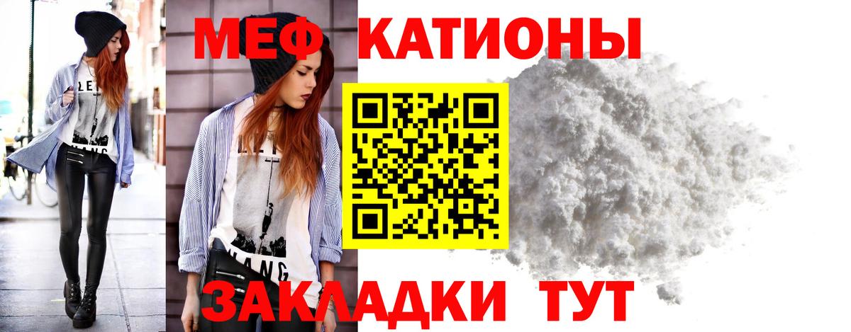Мефедрон мука Заволжье