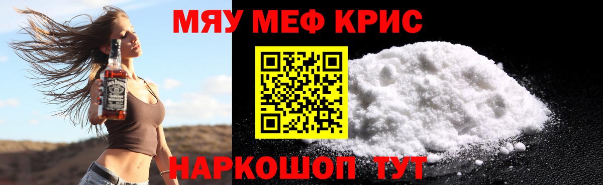 Меф  Мефедрон  Заволжье  Вход с VPN  МЕФ кристаллы  Меф мука 