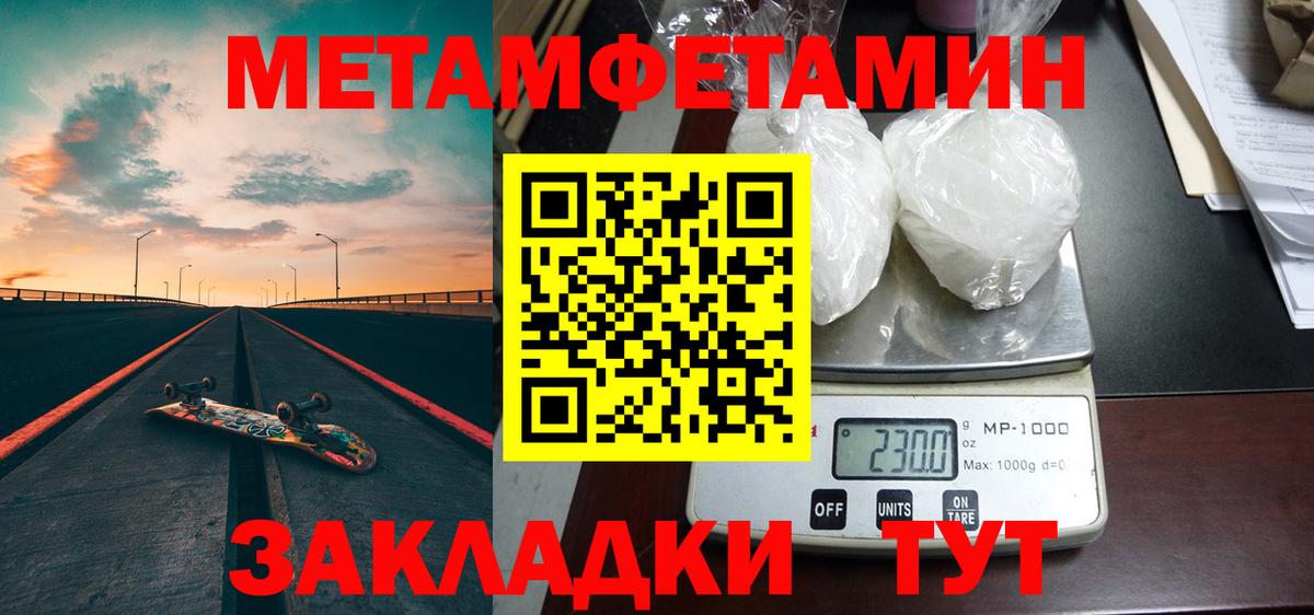 МЕТАМФЕТАМИН Декстрометамфетамин 99.9%  Вход с VPN  Заволжье  МЕТАМФЕТАМИН Декстрометамфетамин 99.9% 
