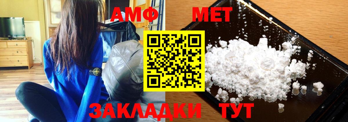 Метамфетамин кристалл Заволжье