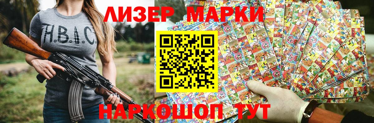 Марки NBOMe 1,5мг Заволжье
