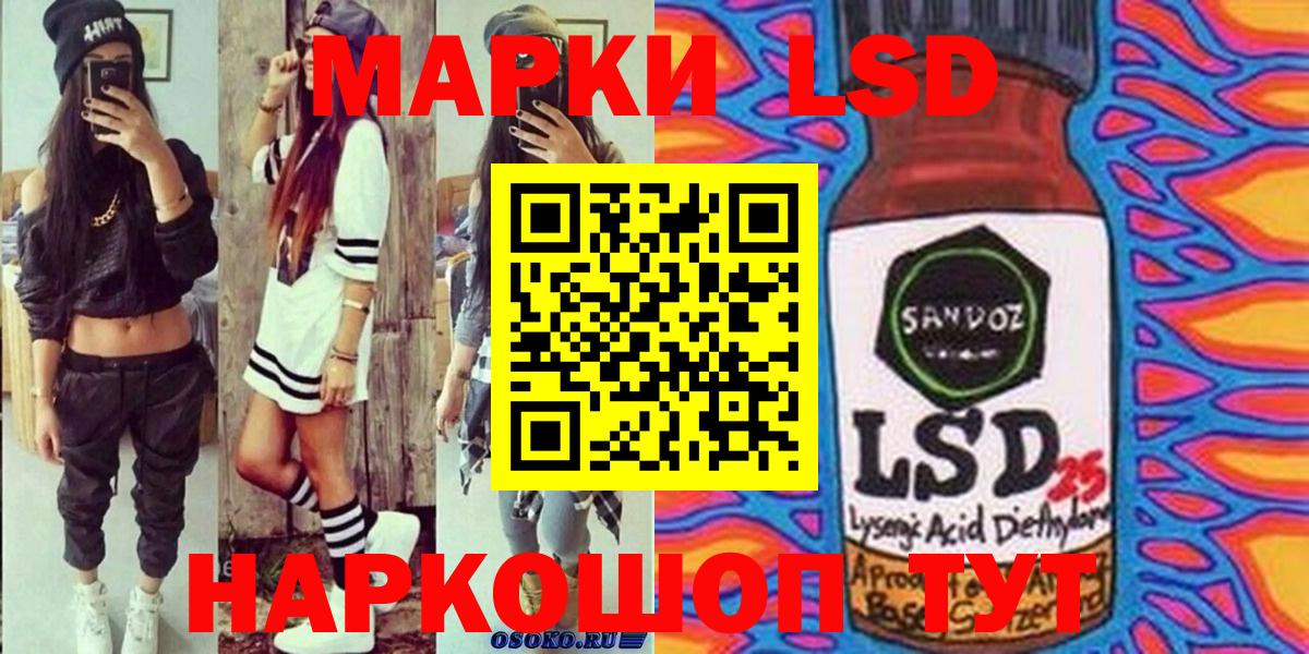 Заволжье  Марки N-bome 1,8мг  Марки N-bome 1,8мг  Вход с VPN 