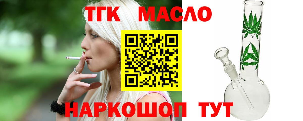Дистиллят ТГК гашишное масло Заволжье